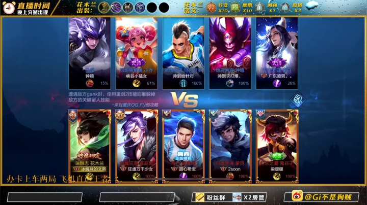 花木兰排位教学，守塔机器 2020-08-24 13点场