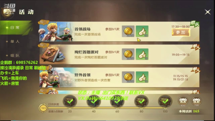 ❤️龙之谷2❤️0 氪走起 2020-08-17 16点场