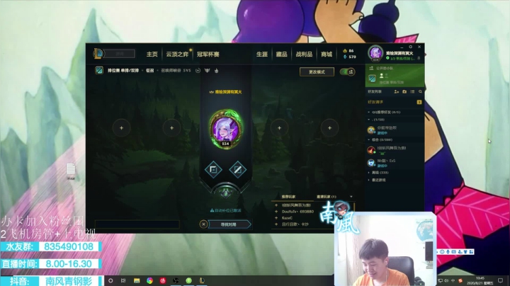 青钢影上单，无饭，开杀 2020-08-21 10点场
