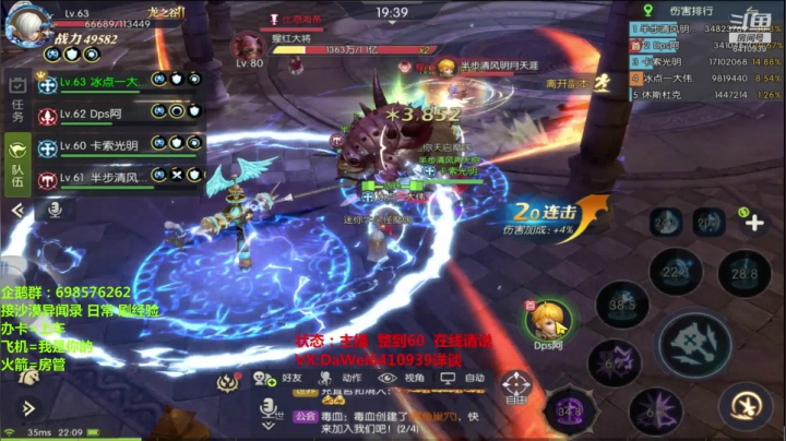 ❤️龙之谷2❤️一夜未睡 只为等你 2020-08-14 21点场