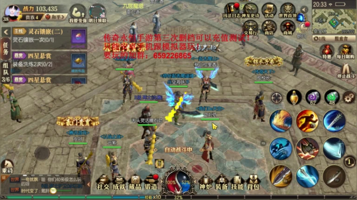 传奇永恒~娱乐主播！ 2020-08-25 19点场