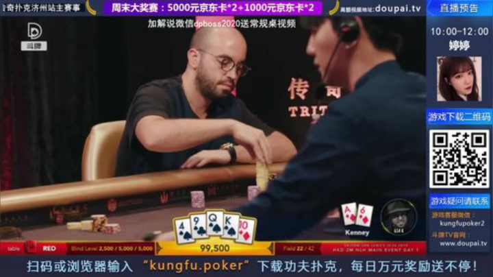 我在斗鱼看斗牌TV直播棋牌娱乐