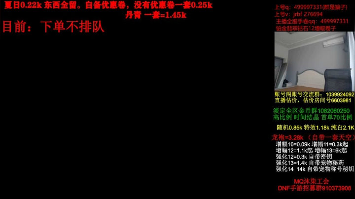强化增幅，龙袍，账号评估 2020-08-25 06点场