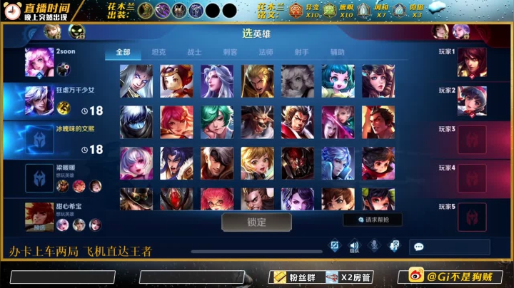 花木兰排位教学，守塔机器 2020-08-24 15点场