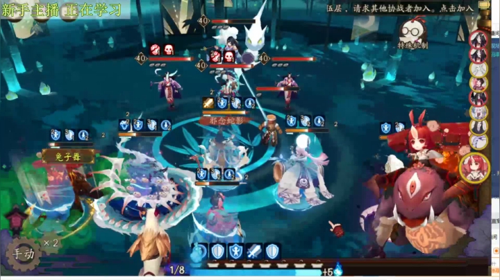 寝肥 阴阳师新手成长之路。。。 2020-08-25 14点场