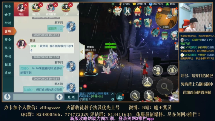 下午打打论剑 2020-08-24 18点场