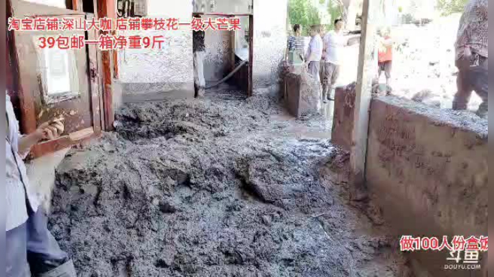 深山大咖炊事班 2020-08-25 14点场