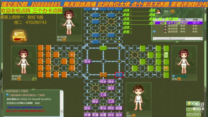 主播也讨厌，讨人喜欢百看不厌 2020-08-25 01点场