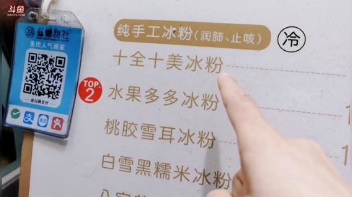 HHHISHHH发布了一个斗鱼视频2020-08-25