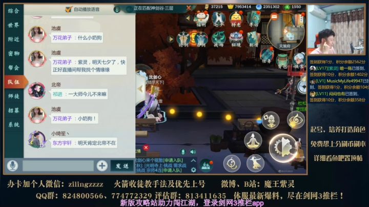 新区刷神剑3叶英！ 2020-08-24 20点场