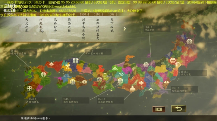 玩玩信长之野望超难无读。 2020-08-23 13点场