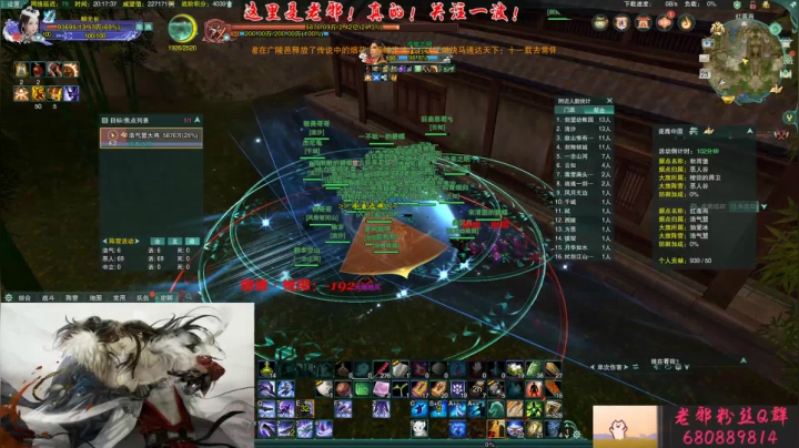 洛道！老邪主演！（连环刺） 2020-08-25 19点场