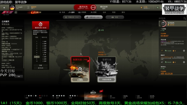 送：高级新手礼包，老兵回归礼。09