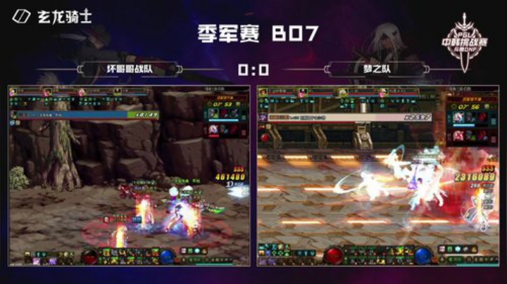 PGL斗鱼DNF中韩挑战赛PVE季军赛8月24日坏哥哥战队VS梦之队-1