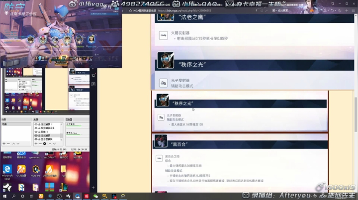 小伟：只玩源氏冲冲冲！！! 2020-08-25 02点场
