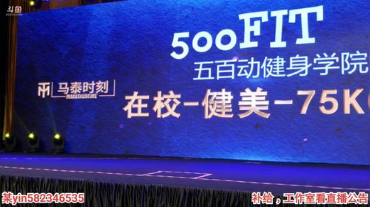 我在斗鱼看黑人毅直播户外