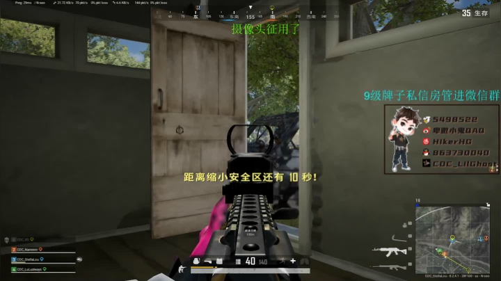 PCS2 加油 不负众望 2020-08-25 13点场