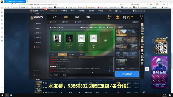 【陈子敬】播播播 2020-08-24 21点场