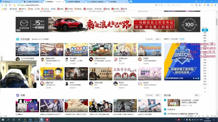 西瓜：上上分丶 2020-08-20 19点场