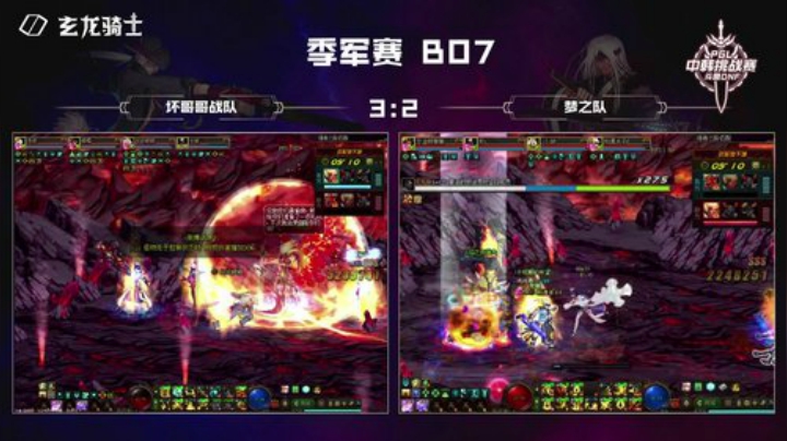 PGL斗鱼DNF中韩挑战赛PVE季军赛8月24日坏哥哥战队VS梦之队-6