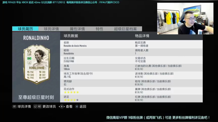 今天开了至尊小罗 至尊卡卡