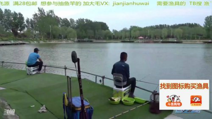 我在斗鱼看贱贱钓鱼直播户外