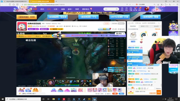 Mm：我我我难过！ 2020-08-24 20点场