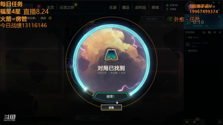 【三星双帽子船长】七夕节快乐 2020-08-24 23点场