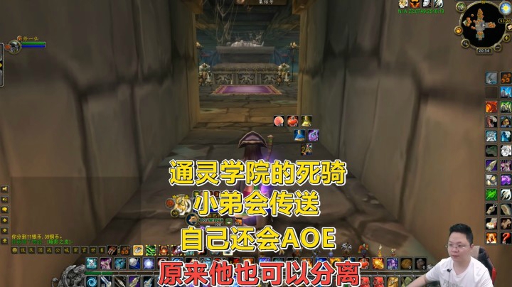 魔兽世界怀旧服：通灵学院的死骑，原来也能分离！恕我孤陋寡闻！