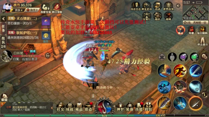 传奇永恒~娱乐主播！ 2020-08-24 11点场