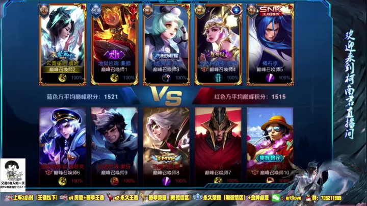 ♥国服虞姬 一颜值与技术共存♥ 2020-08-16 18点场