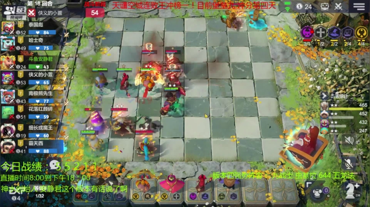 天谴空城连败王下棋了！版本阵容强势教学！ 2020-08-24 14点场