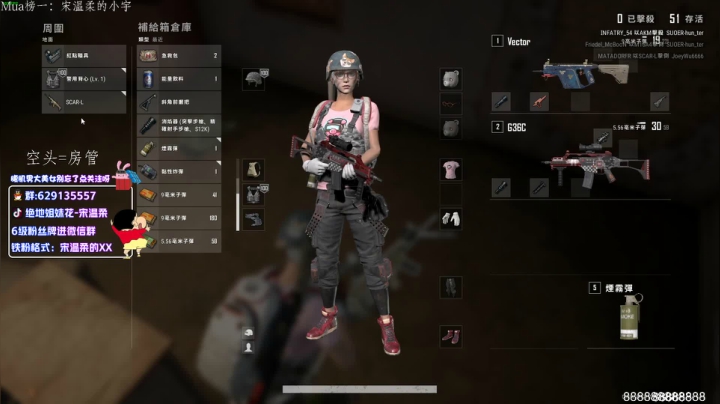 宋温柔：猪笑女孩魔性笑声 快乐直播间 2020-08-24 20点场