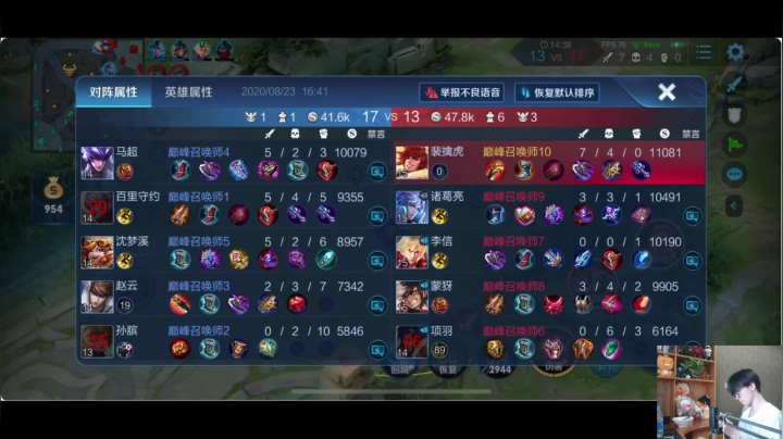 今天整些什么呢 2020-08-23 16点场