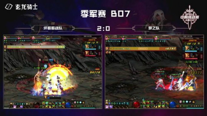 PGL斗鱼DNF中韩挑战赛PVE季军赛8月24日坏哥哥战队VS梦之队-3