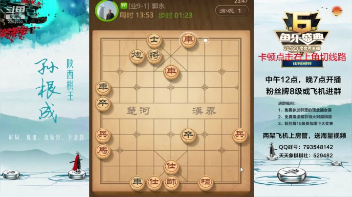 金牌讲师零到业九速成班！ 2020-08-24 23点场