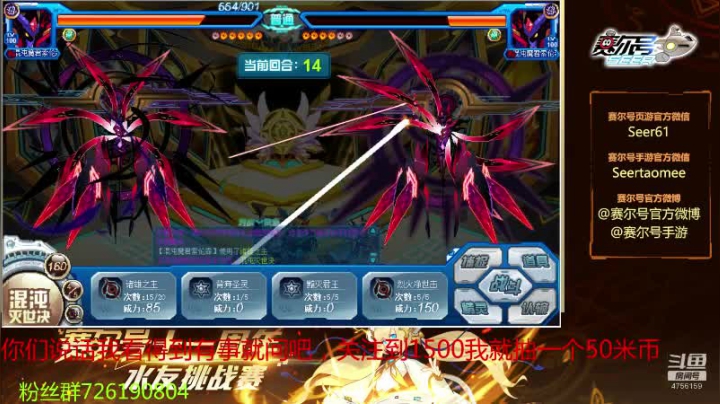 赛尔号PVE和PVP 2020-08-24 18点场