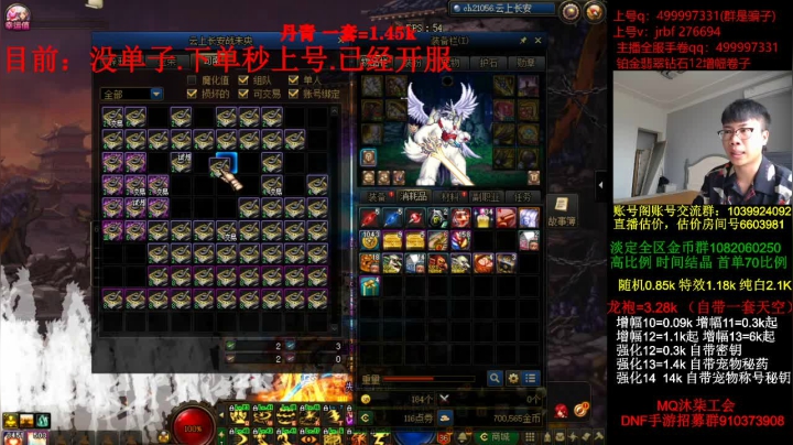 强化增幅，龙袍，账号评估 2020-08-25 10点场