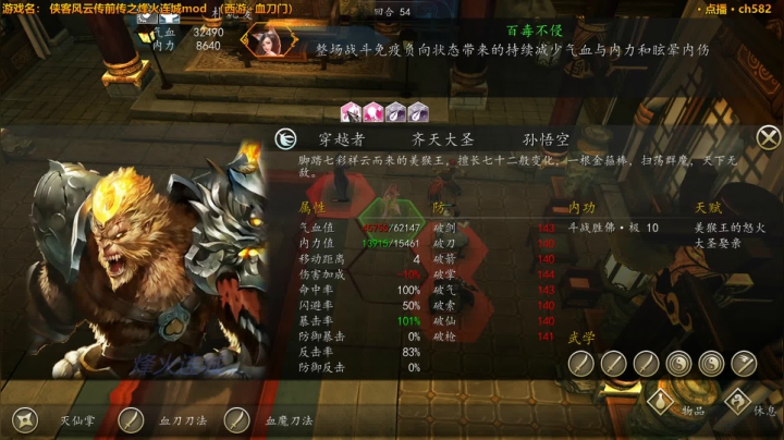 侠客前传之烽火连城mod木瓜版 2020-08-25 19点场