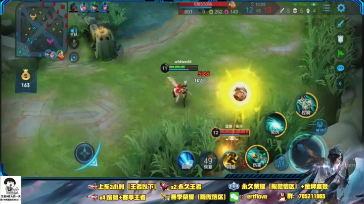 ♥国服虞姬 一颜值与技术共存♥ 2020-08-22 08点场