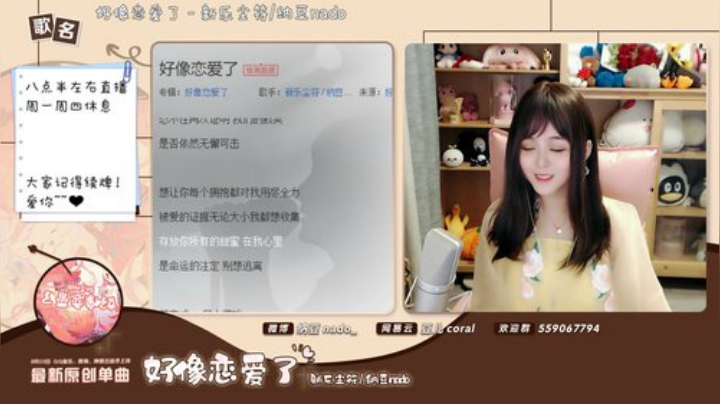 你如月亮那般明媚发布了一个斗鱼视频2020-08-25