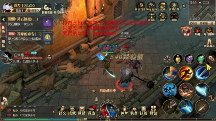 传奇永恒~娱乐主播！ 2020-08-25 11点场