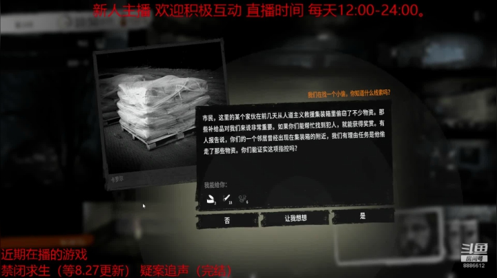 三木Senn 8.23 吾之战争3