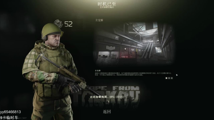 带过任务，萌新不懂就问 2020-08-20 16点场