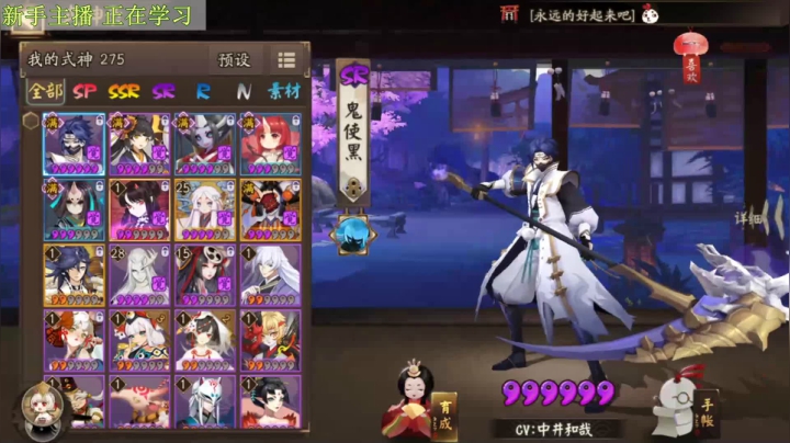 寝肥 阴阳师新手成长之路。。。 2020-08-24 15点场