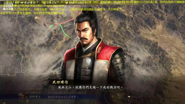 玩玩信长之野望超难无读。 2020-08-23 22点场