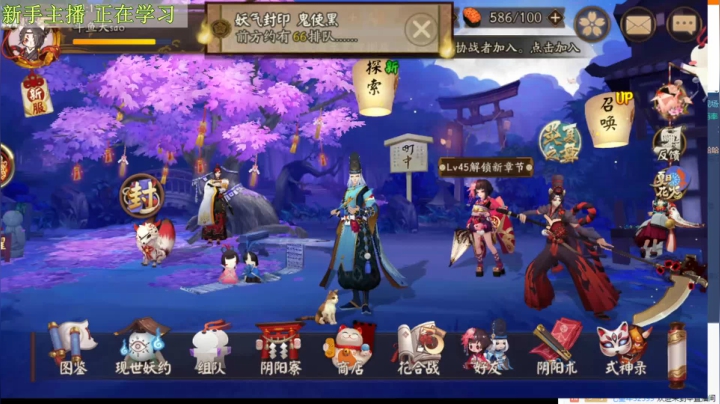 寝肥 阴阳师新手成长之路。。。 2020-08-25 12点场