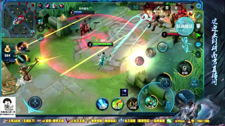 ♥国服虞姬 一颜值与技术共存♥ 2020-08-23 10点场