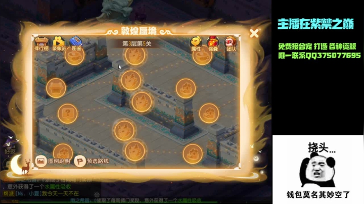 暗中上分！！！！！ 2020-08-22 21点场