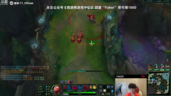 T1 Faker 2020-08-25 00点场